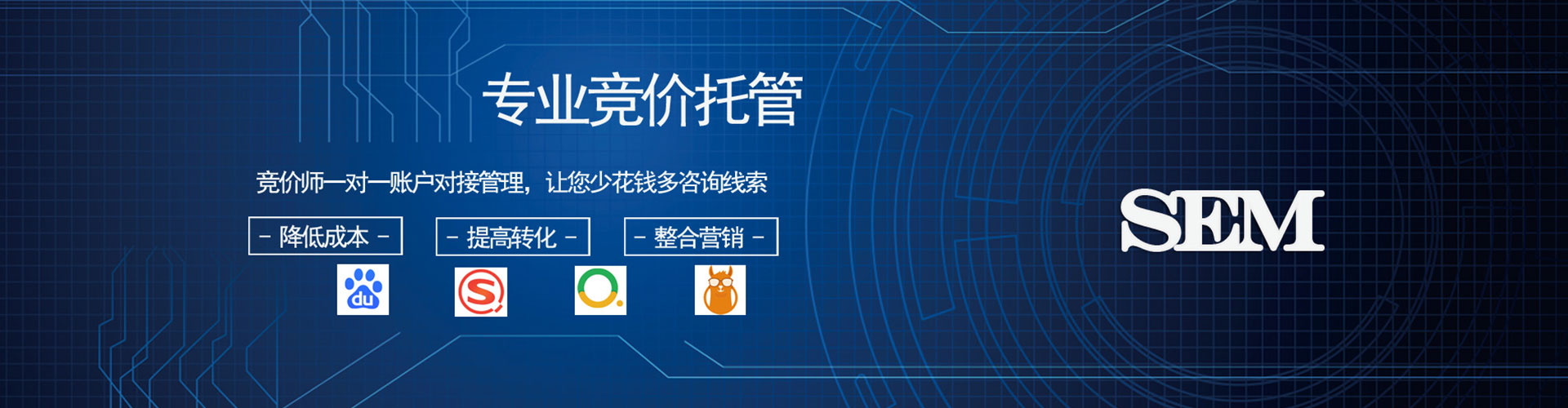 环县信息流托管