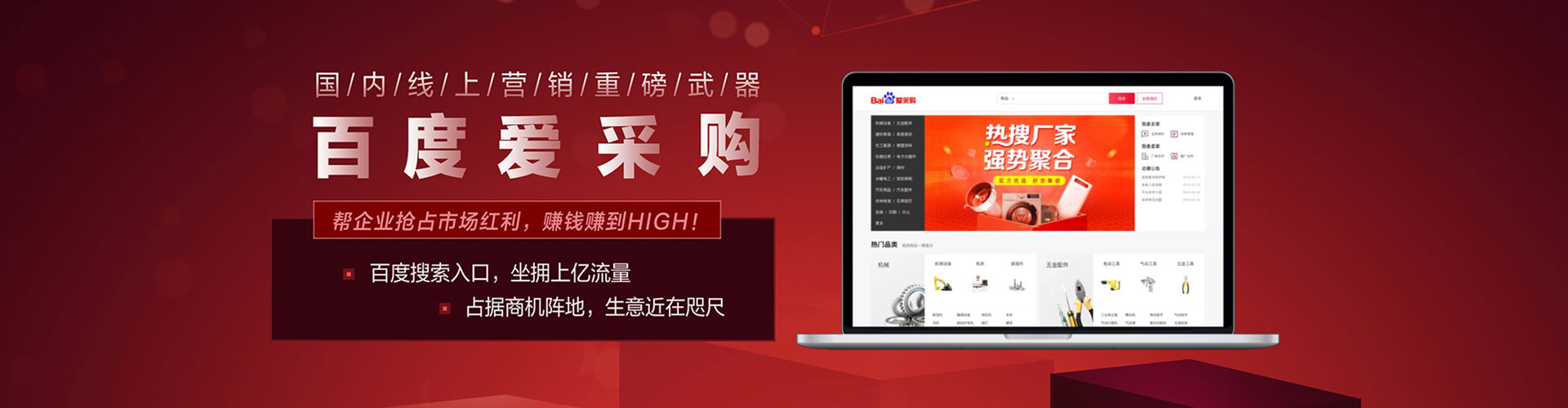 环县百度信息流