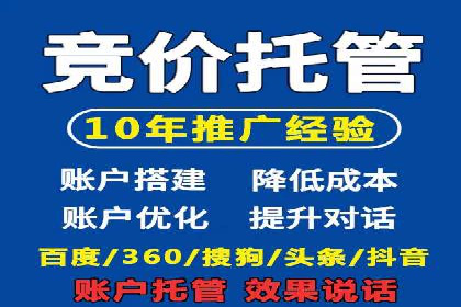 百度推广代运营公司案例：数据说话